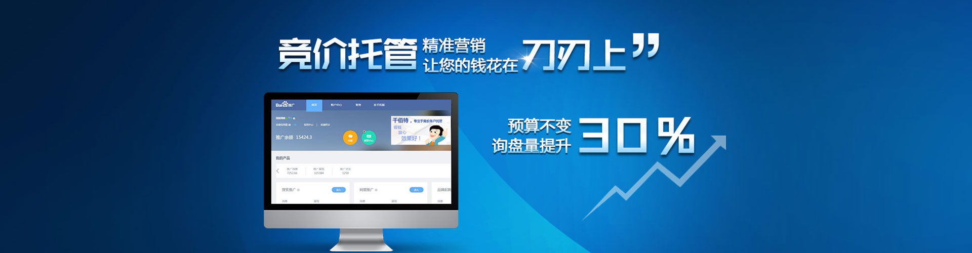福贡百度推广价格